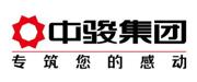 中骏集团