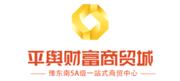 平舆商贸城